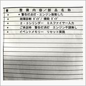 EPCの診断