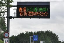 盛夏の東北巡り③ 尻屋崎 (2020 .8) 盛夏の東北巡り③ 尻屋崎 (2020 .8)