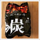 100均の炭