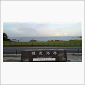 種差海岸潮風トレッキング