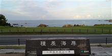 種差海岸潮風トレッキング