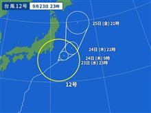 東海地区は、ズレた・・・。