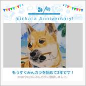 祝・みんカラ歴2年！