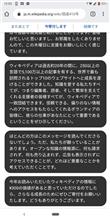 よく言うｗｗｗ・・・ケッ