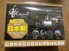 ドラレコ、検討。