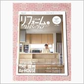 ☆雑誌に掲載されました