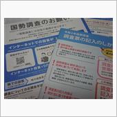 国勢調査2020