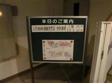 小型船舶操縦免許の講習会 (2020年)