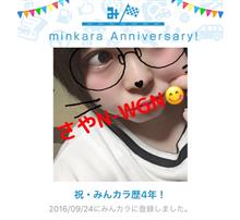 祝・みんカラ歴4年！