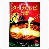 タッカルビの素、