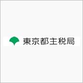 脱税気分