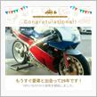 愛車と出会って29年！