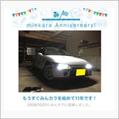 祝・みんカラ歴11年！
