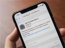 先日、スマホのOSをアップしたら・・・