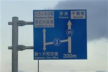 盛夏の東北巡り④ JR五能線 千畳敷など (2020 .8) 盛夏の東北巡り④ JR五能線 千畳敷など (2020 .8)