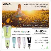 【プレゼント応募】REIZさ ...