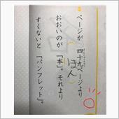 いらん雑学w