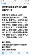 ２５日、午前も午後もヒマ気味→薬が１０日分無い電話→爆弾騒ぎ