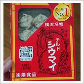 3日連続で