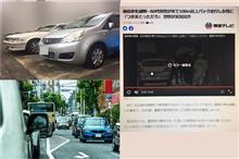 渋滞