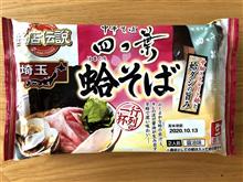 銘店伝説 中華そば四つ葉②