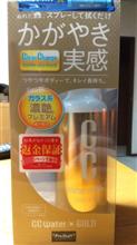 ProStuffさん ありがとう♪