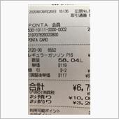ガソリン価格