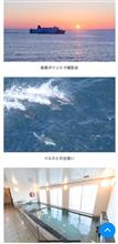 北海道へ行こう～