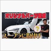 オリジナルステアリング完成！ ...