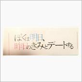 【注目part５３❗②】「ぼ ...