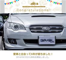 愛車と出会って6年！