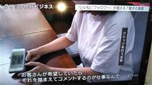 凄い時代だよなあ～クリック代行ビジネス～