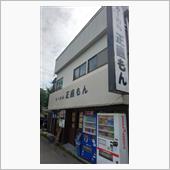 【豚骨がコッテリでアッサリ】 ...