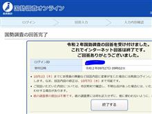 オンライン～
