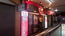 【ニボい！ラーメン】埼玉県さいたま市大宮区　ラーメン凪大宮店