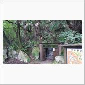 【洞窟探検】栃木県佐野市　宇 ...