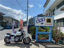 海鮮料理 磯（いそ）海鮮料理 