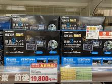 【爆売れ】コムテック ZDR-015 前後カメラ