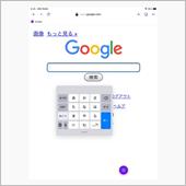 iPadピンチインでスマホと ...