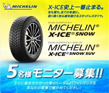 モニター募集 みんカラ 車 自動車sns ブログ パーツ 燃費 整備