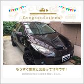愛車と出会って11年！