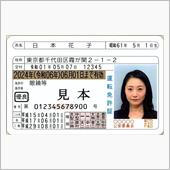 免許の更新してきました。Ne ...