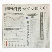 経済再興