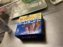 漏れ漏れ　