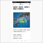 地震