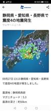 地震