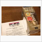 当選ありがとうございます！C ...