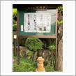 ９２７💚宝徳寺＆⛩上野総社神社  ＆翔鶴店『グンマー』