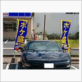 継続はパワーなり　ポケ盛第３ ...
