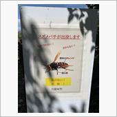 久留米市公園管理課